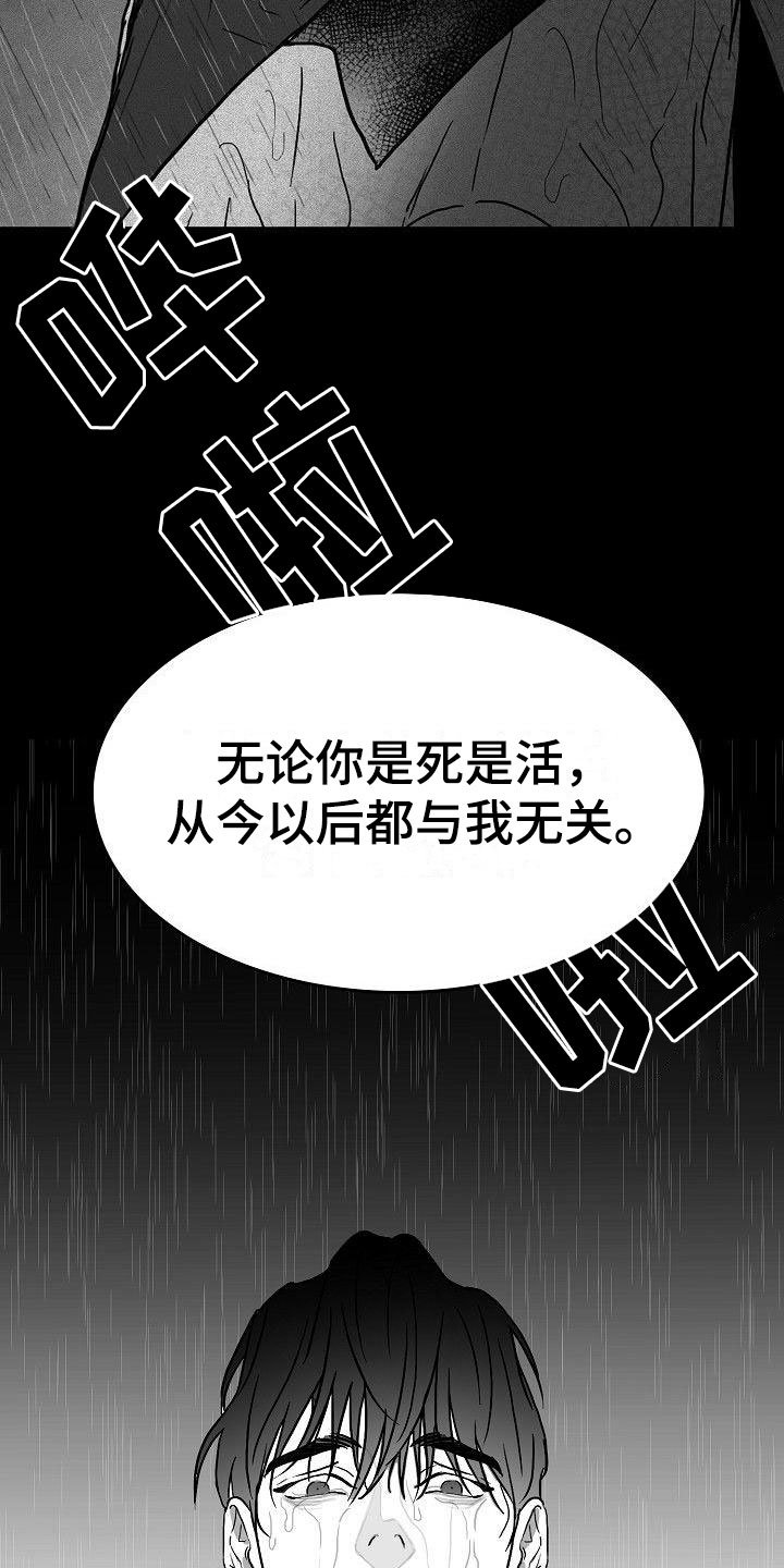 第25章：百感交集