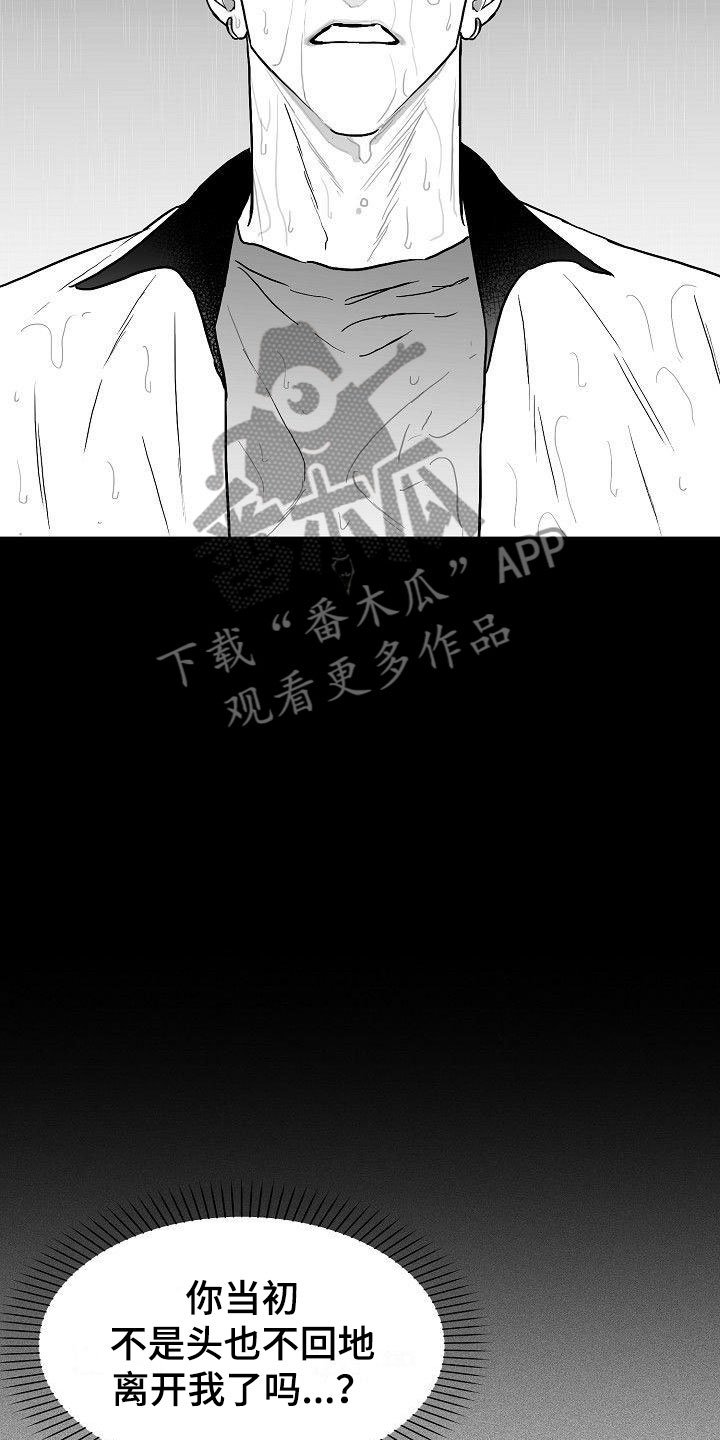 第25章：百感交集