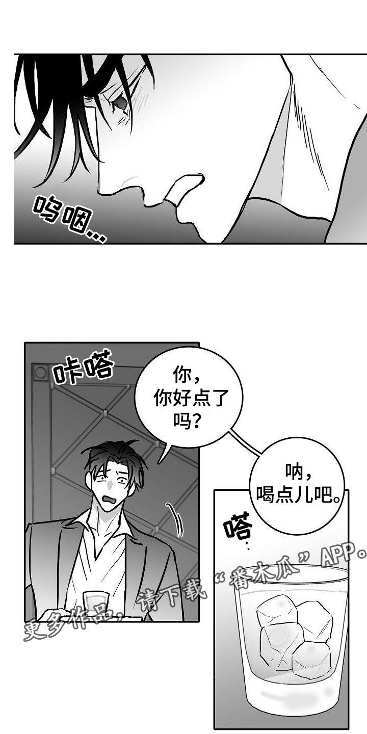 第26章：暗中的算计