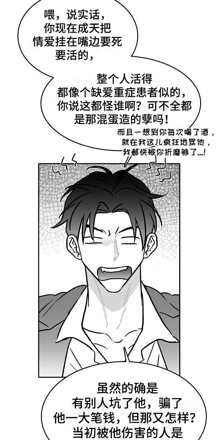 第26章：暗中的算计