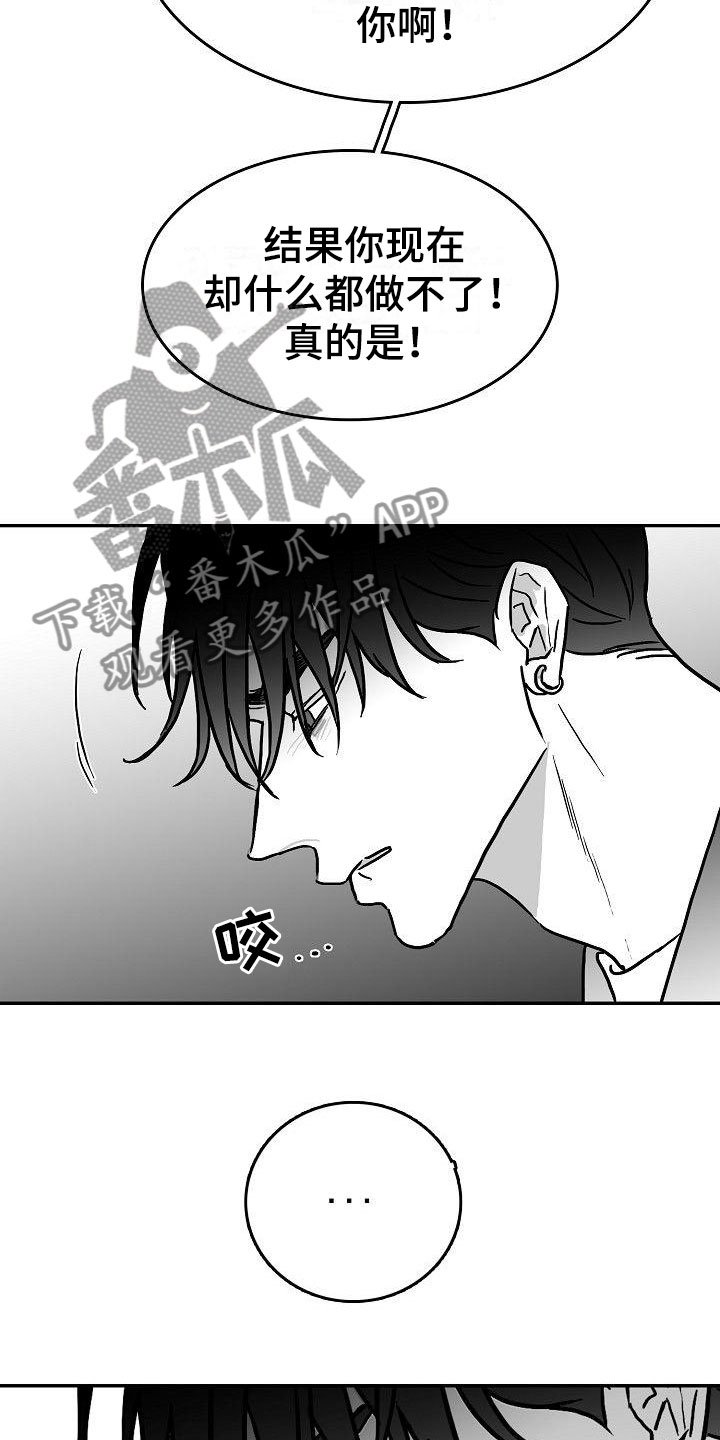 第26章：暗中的算计