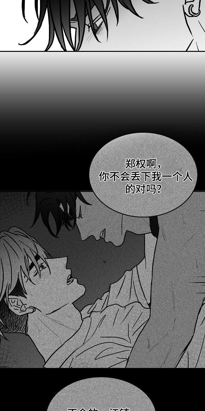 第26章：暗中的算计