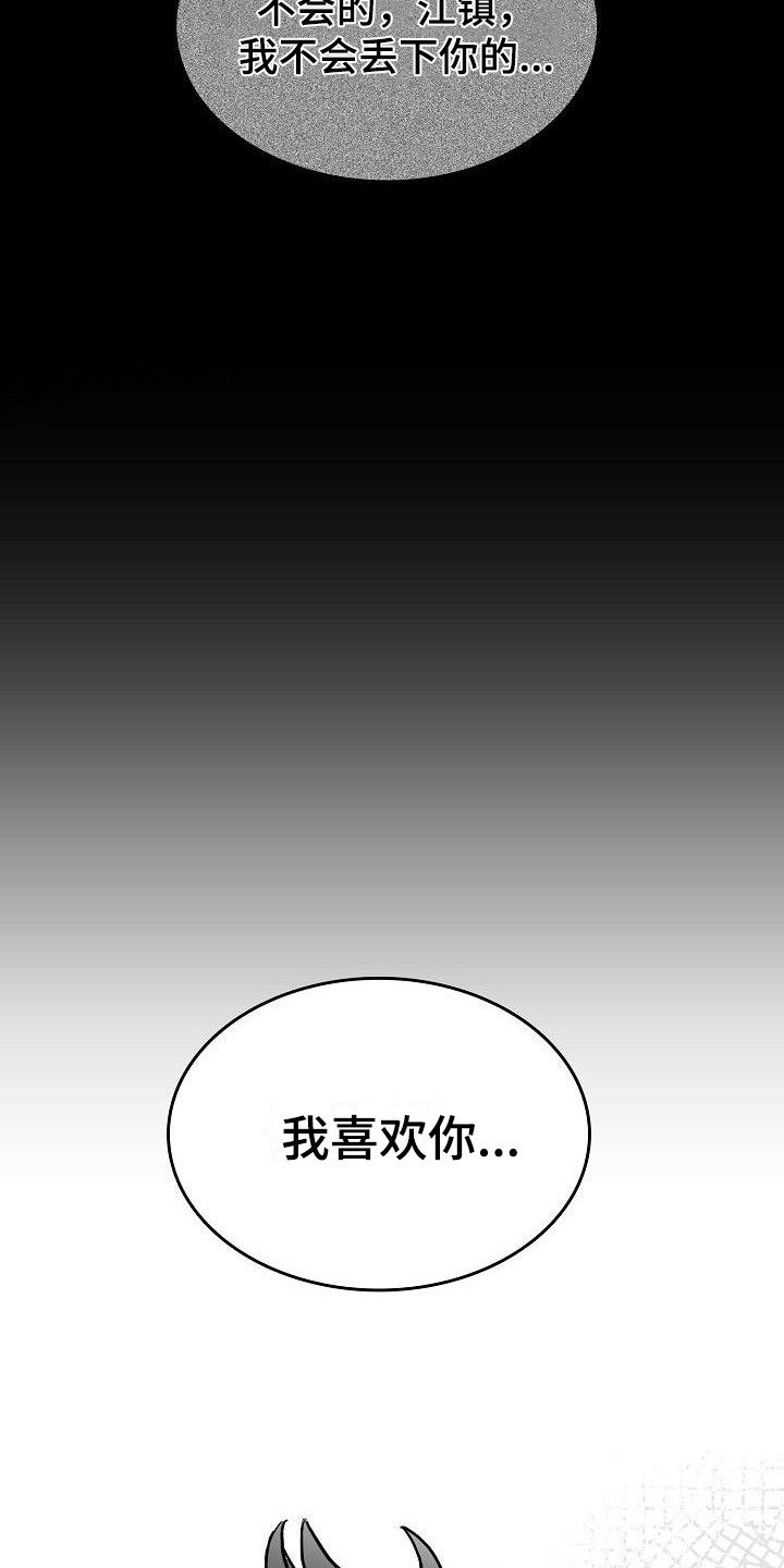 第26章：暗中的算计