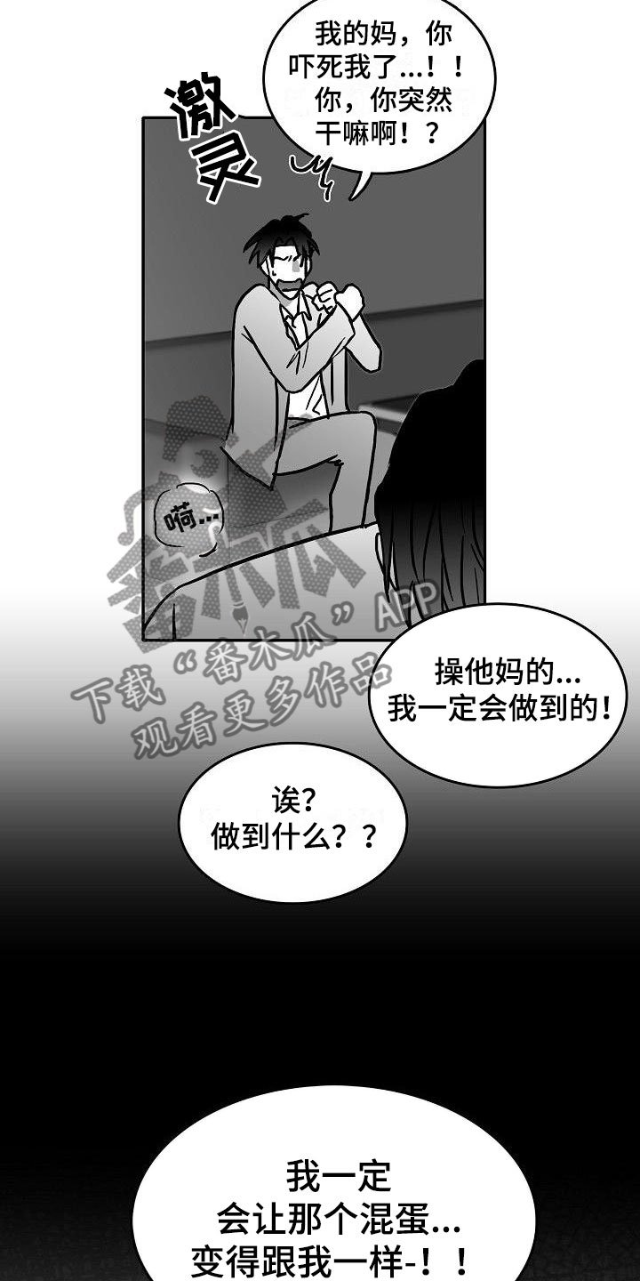 第26章：暗中的算计