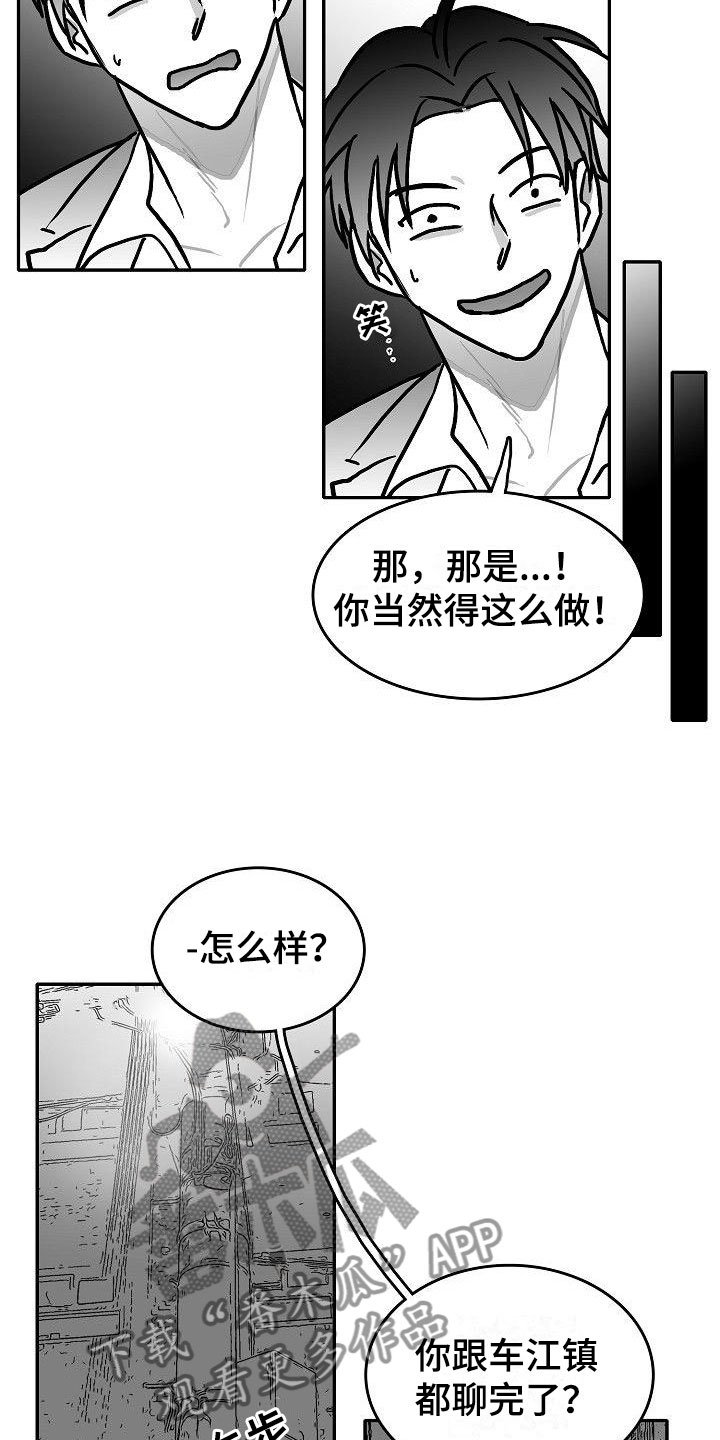 第26章：暗中的算计