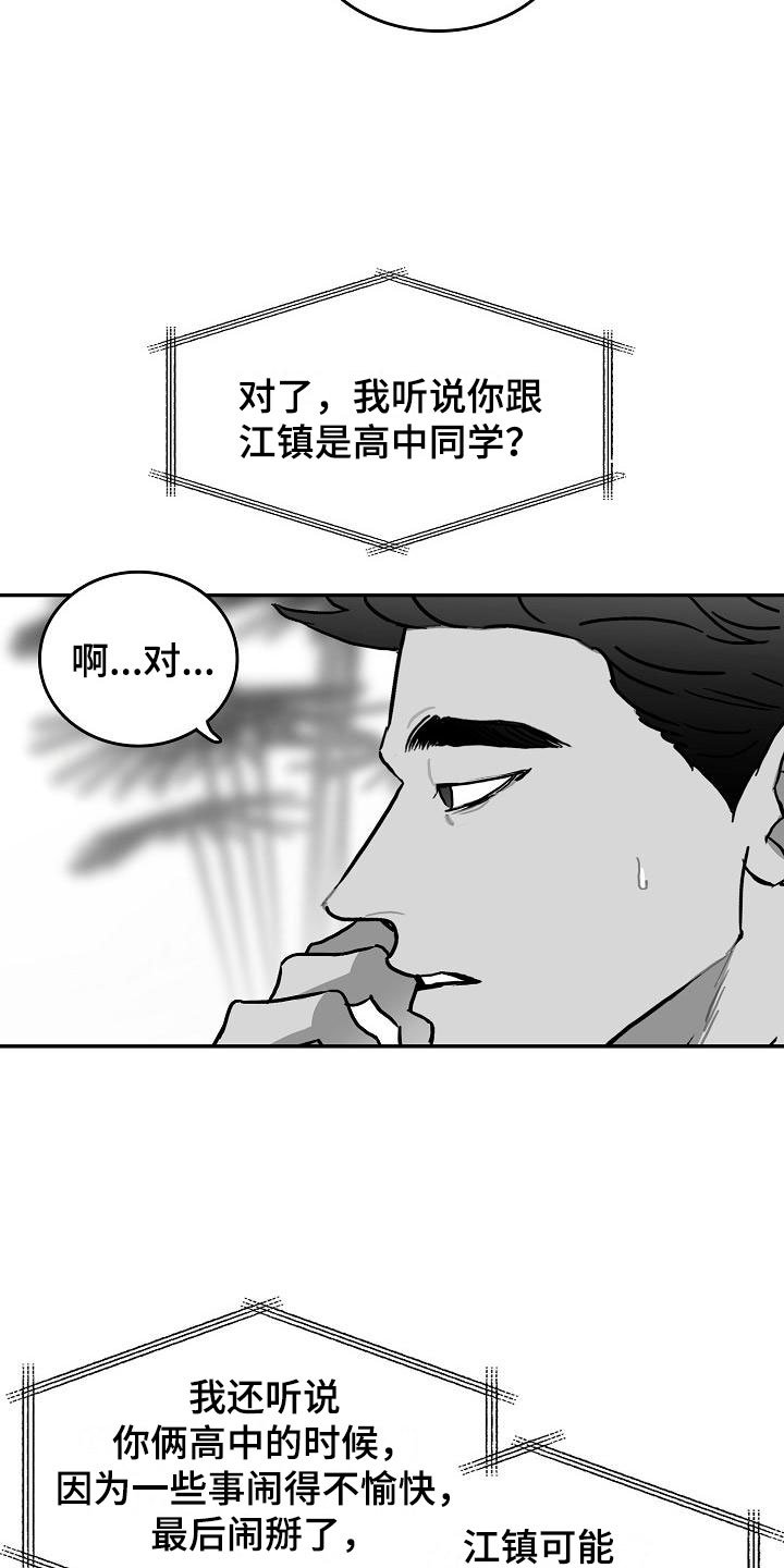 第26章：暗中的算计