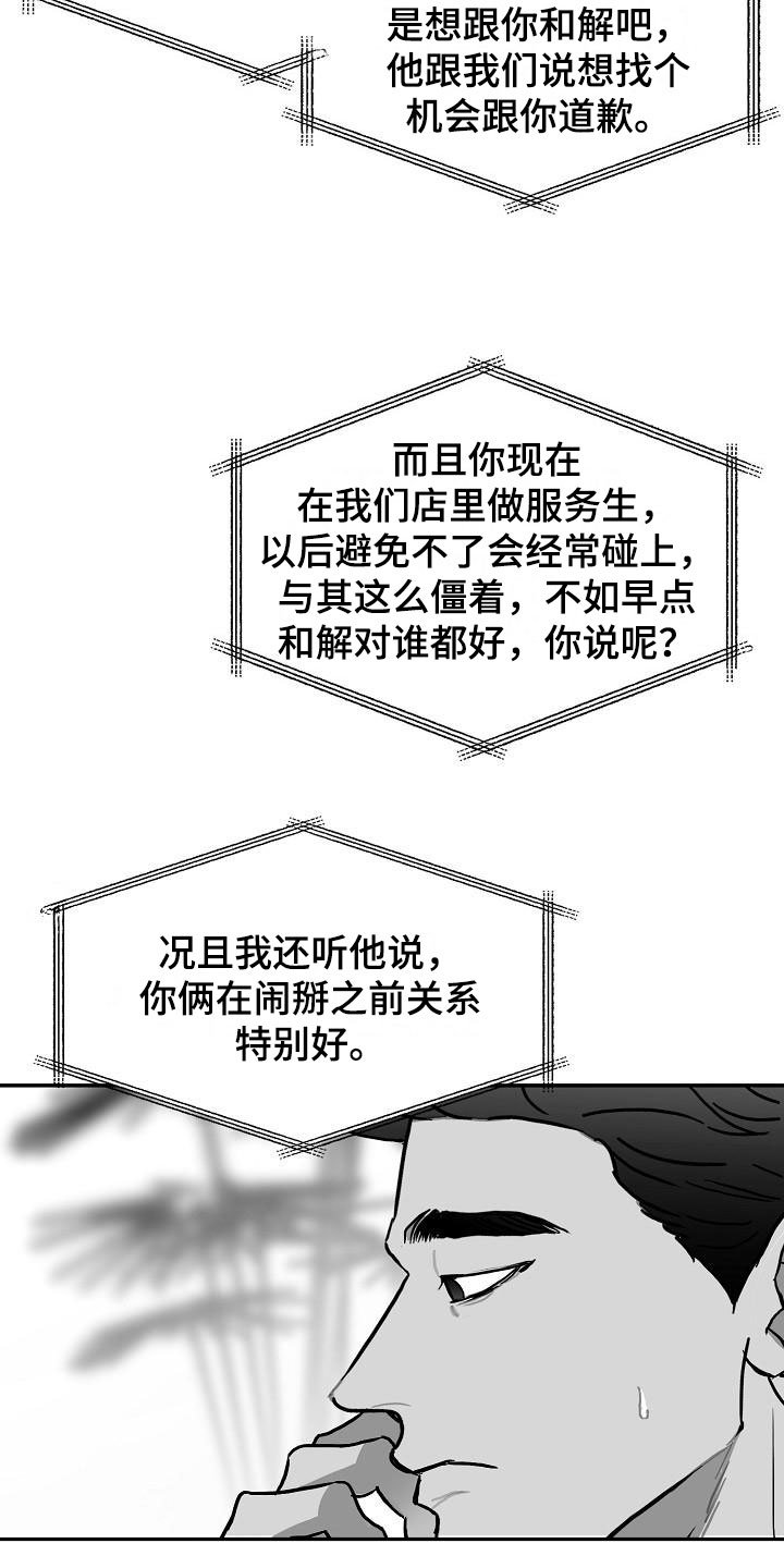 第26章：暗中的算计