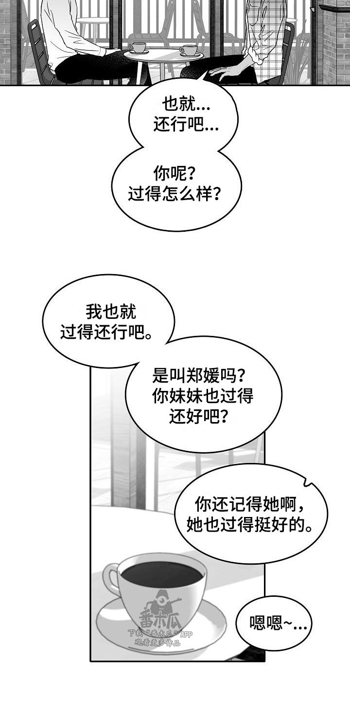 第27章：好好相处