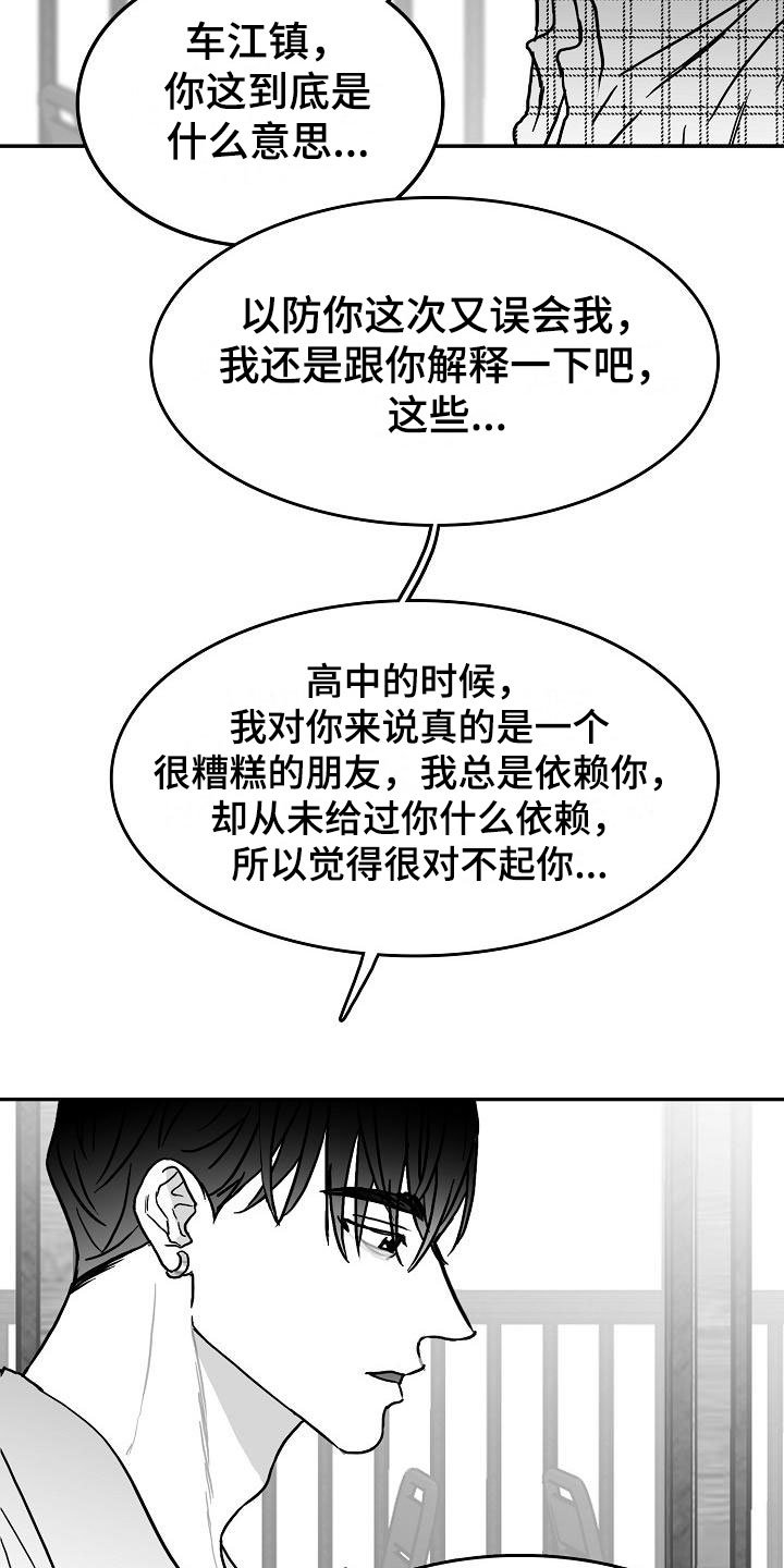 第27章：好好相处