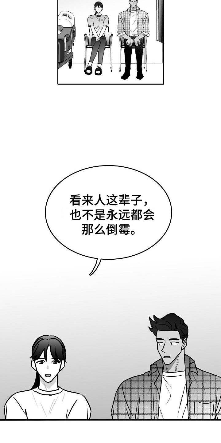 第28章：暗潮涌动