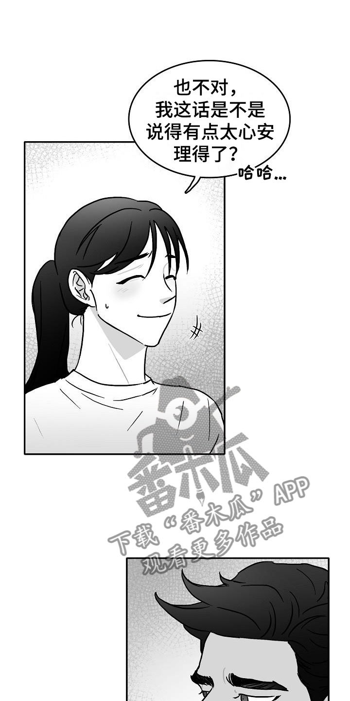 第28章：暗潮涌动