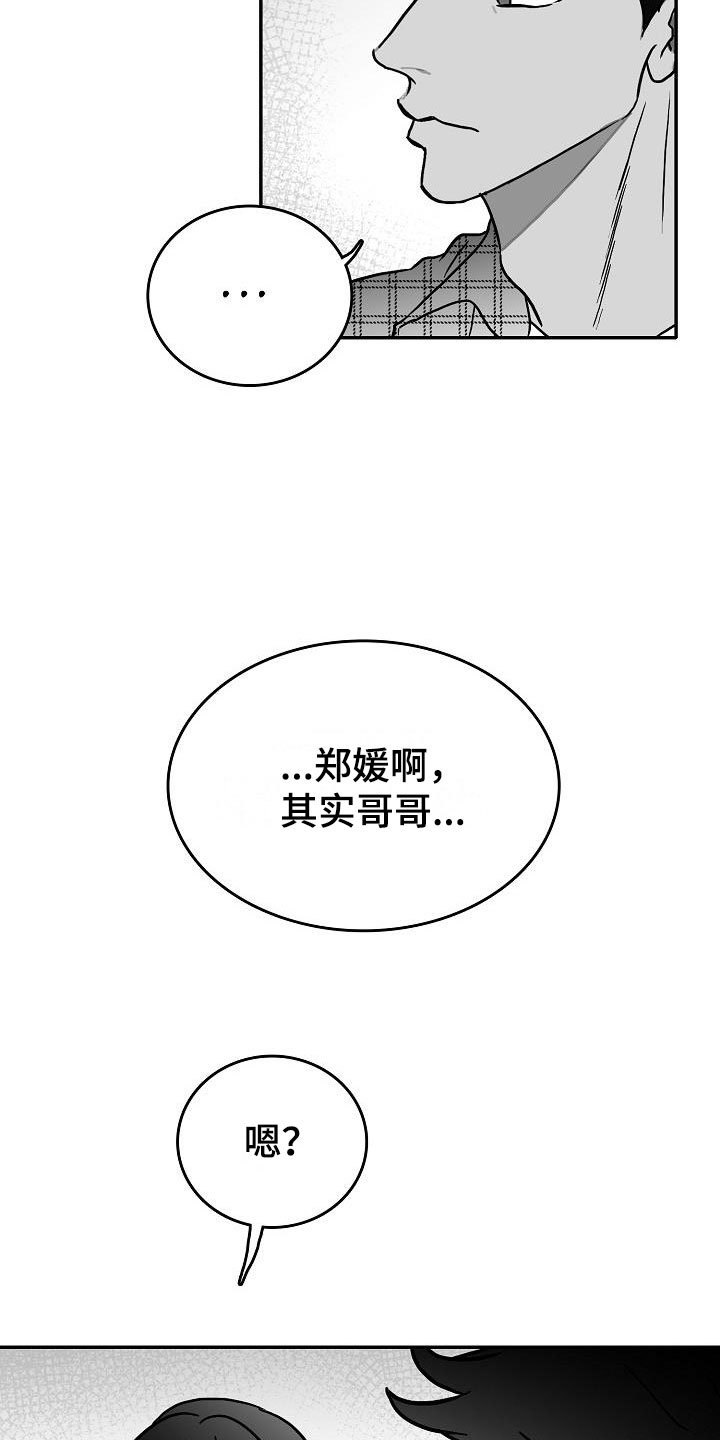 第28章：暗潮涌动
