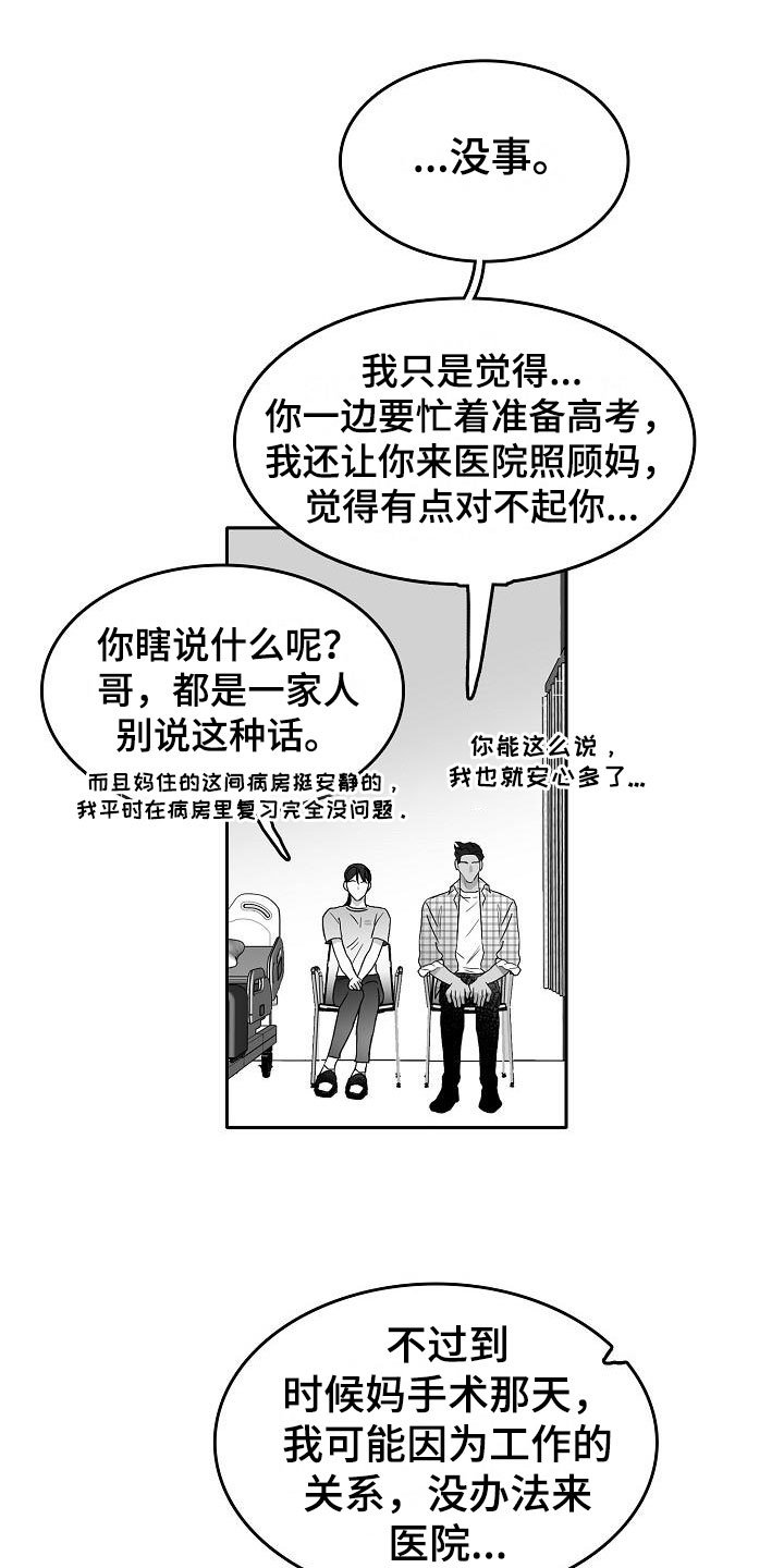 第28章：暗潮涌动