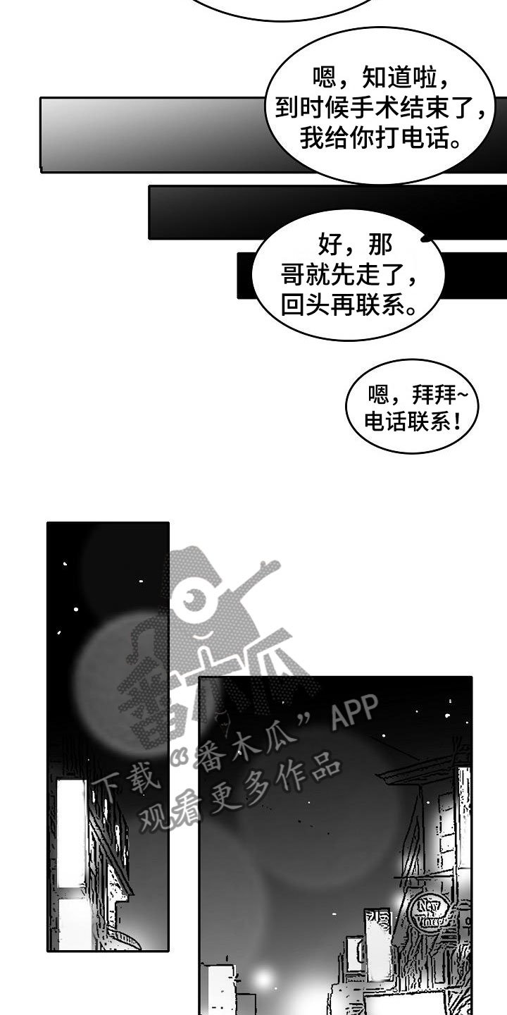 第28章：暗潮涌动