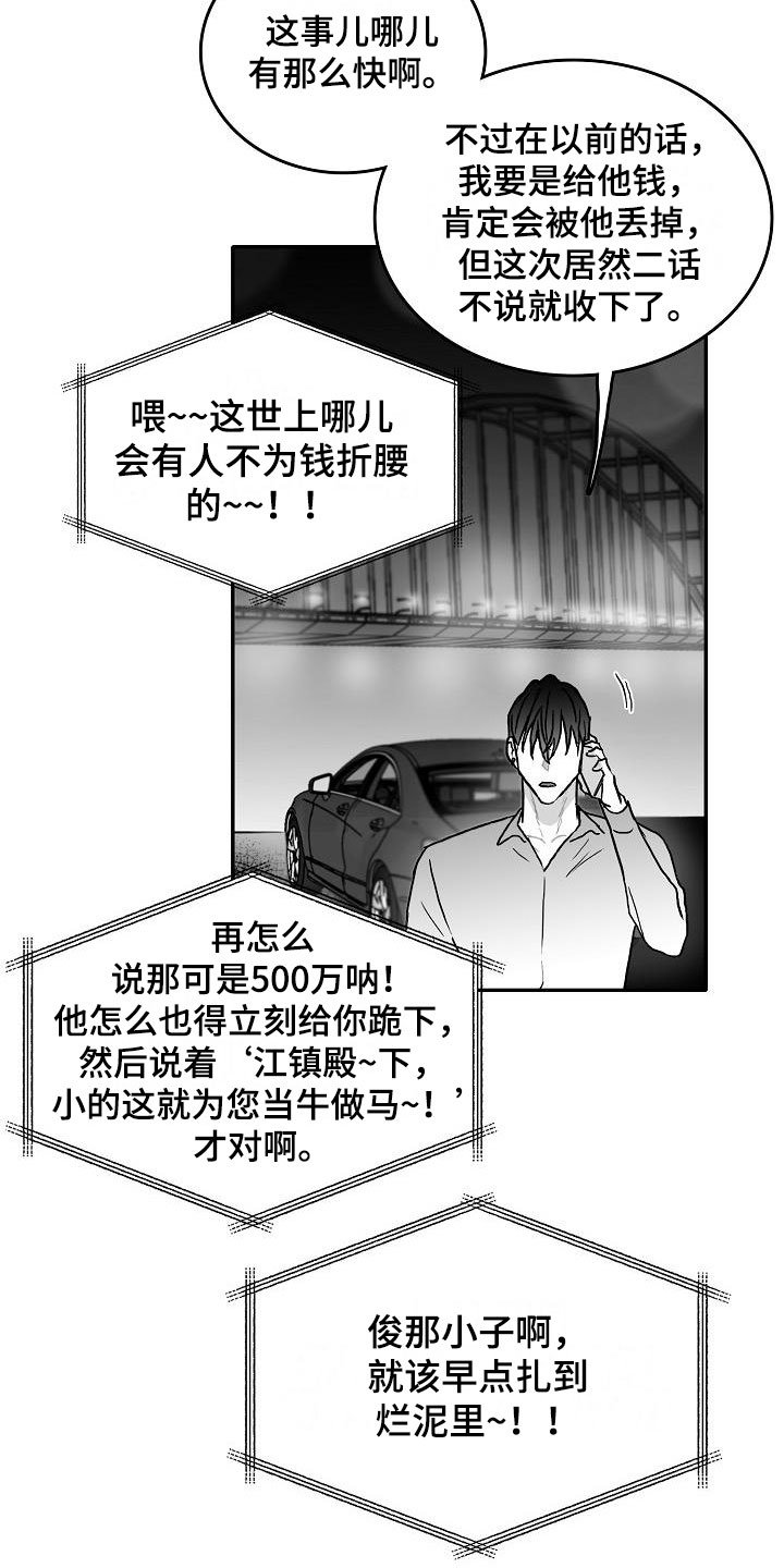 第28章：暗潮涌动