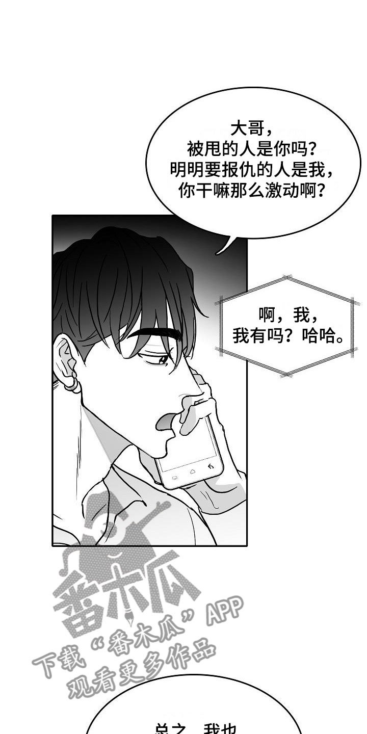 第28章：暗潮涌动