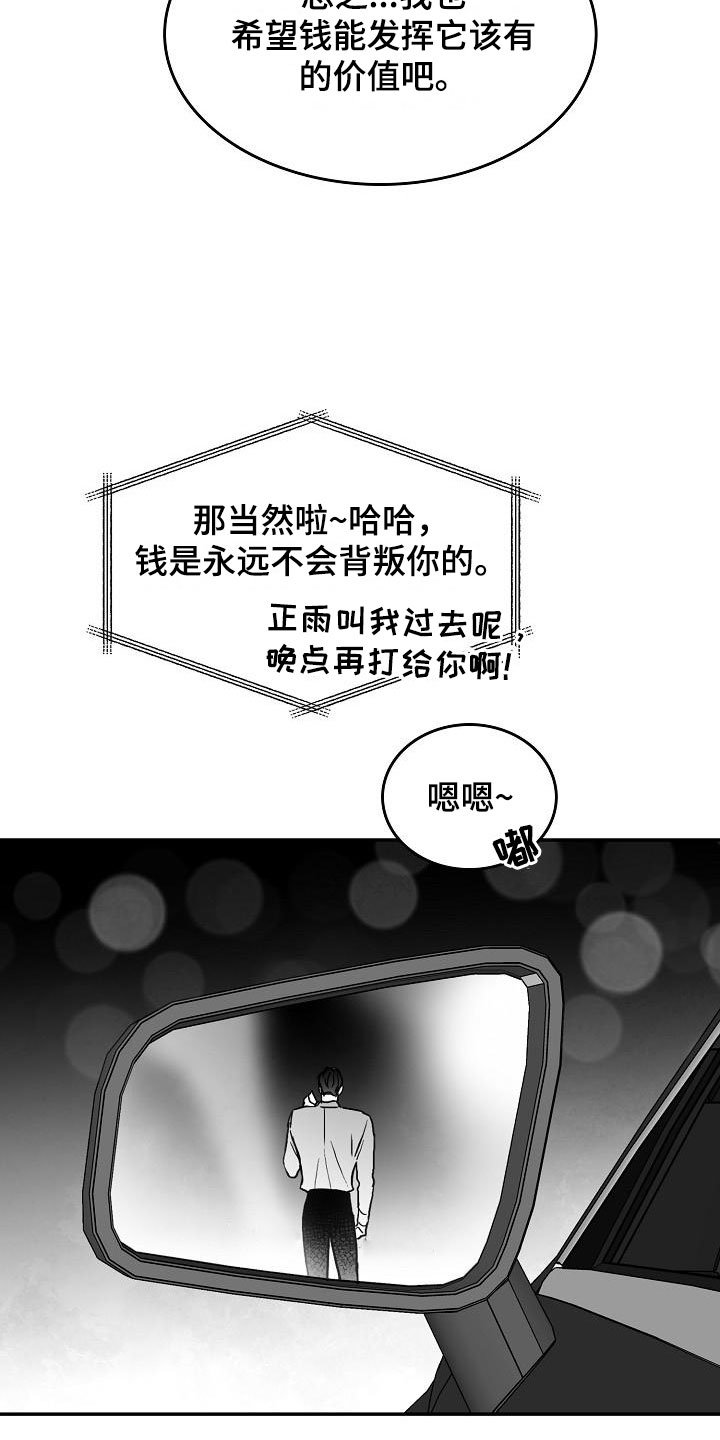 第28章：暗潮涌动