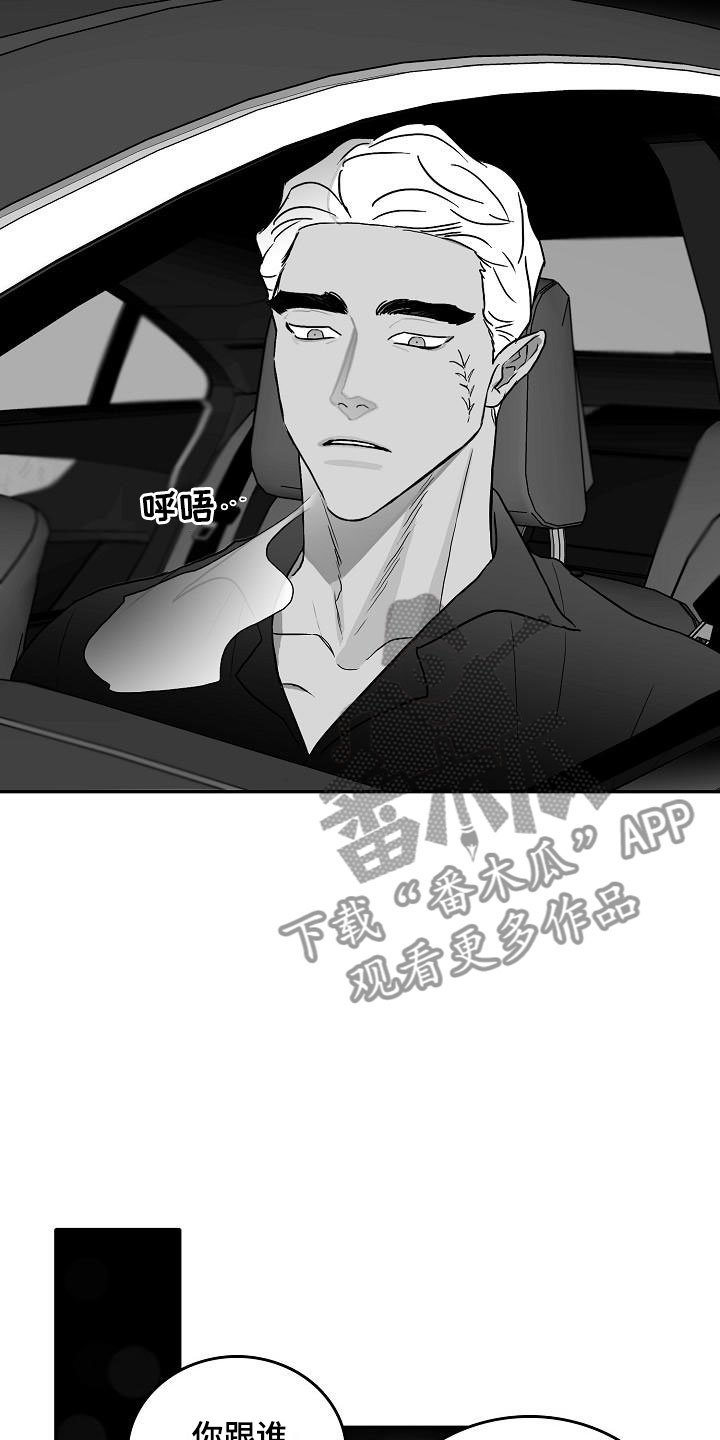 第28章：暗潮涌动