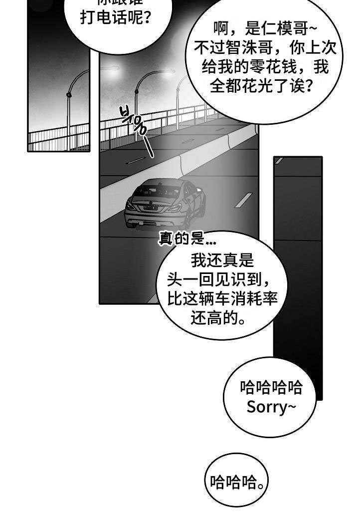 第28章：暗潮涌动