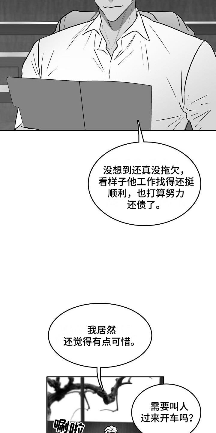 第28章：暗潮涌动