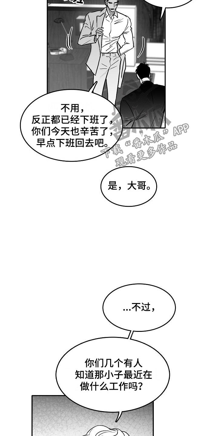 第28章：暗潮涌动