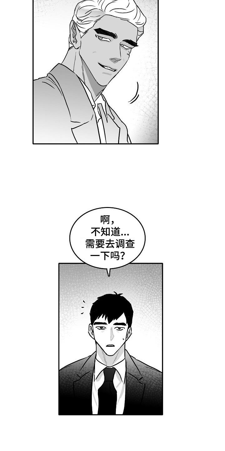 第28章：暗潮涌动