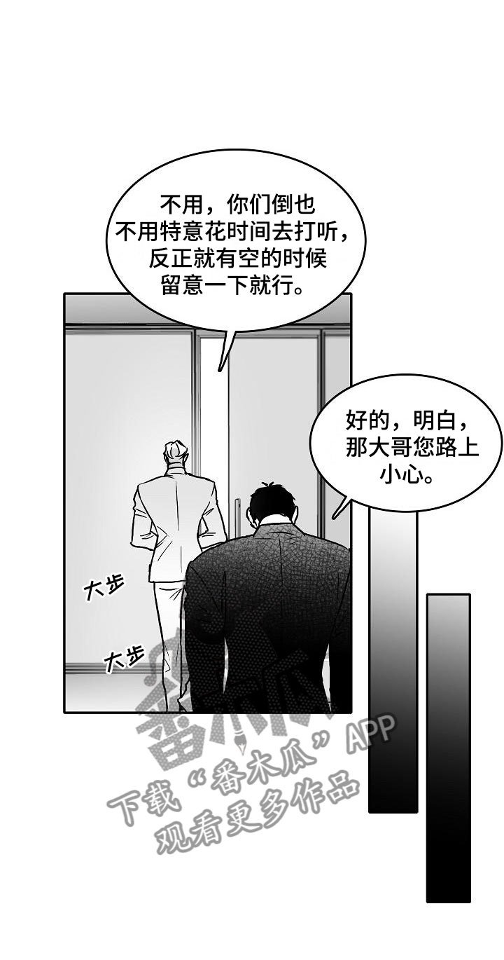 第28章：暗潮涌动