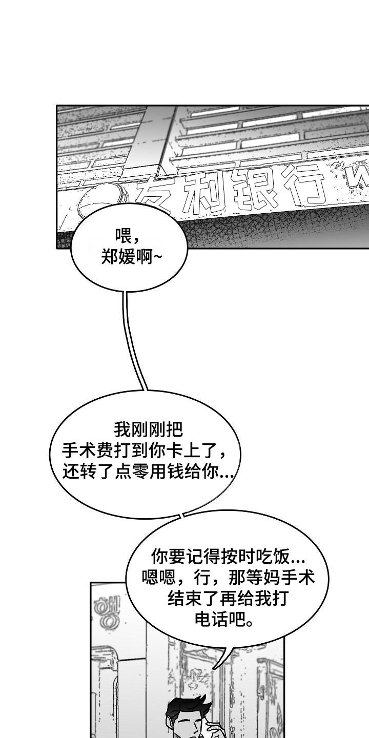 第28章：暗潮涌动