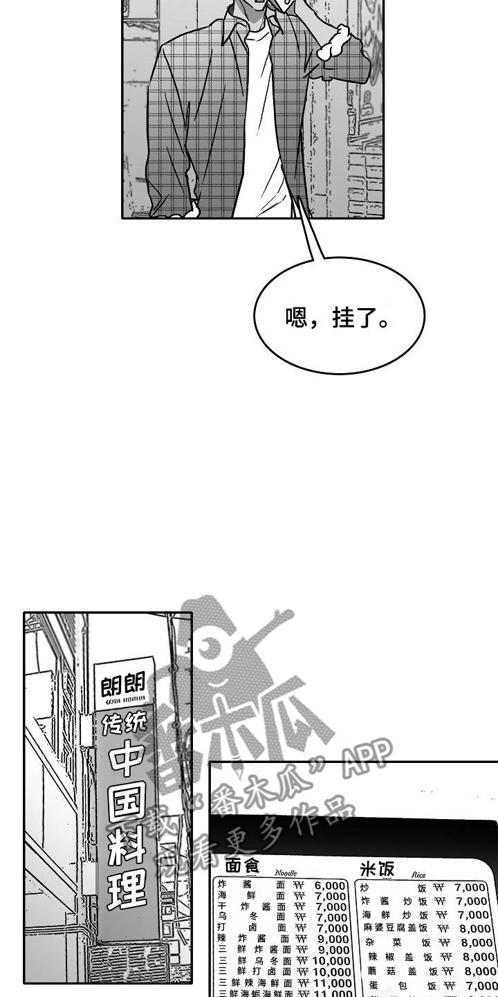 第28章：暗潮涌动