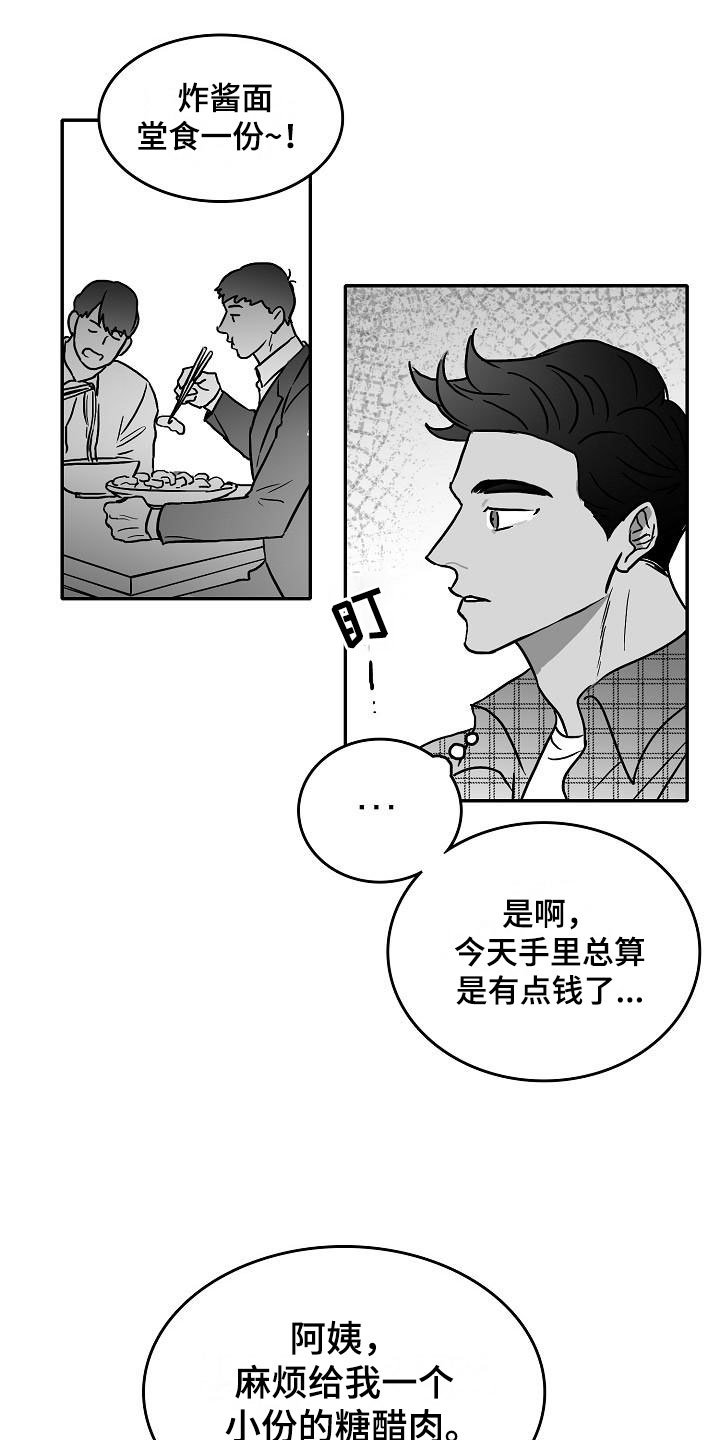 第28章：暗潮涌动