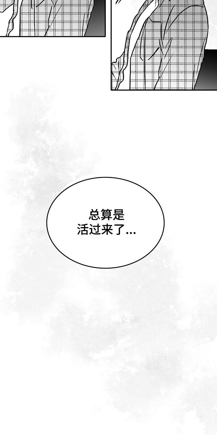 第29章：撩拨