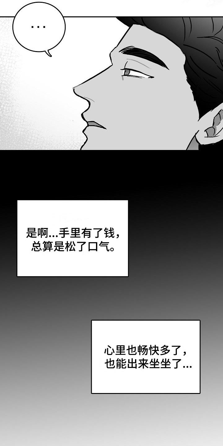 第29章：撩拨