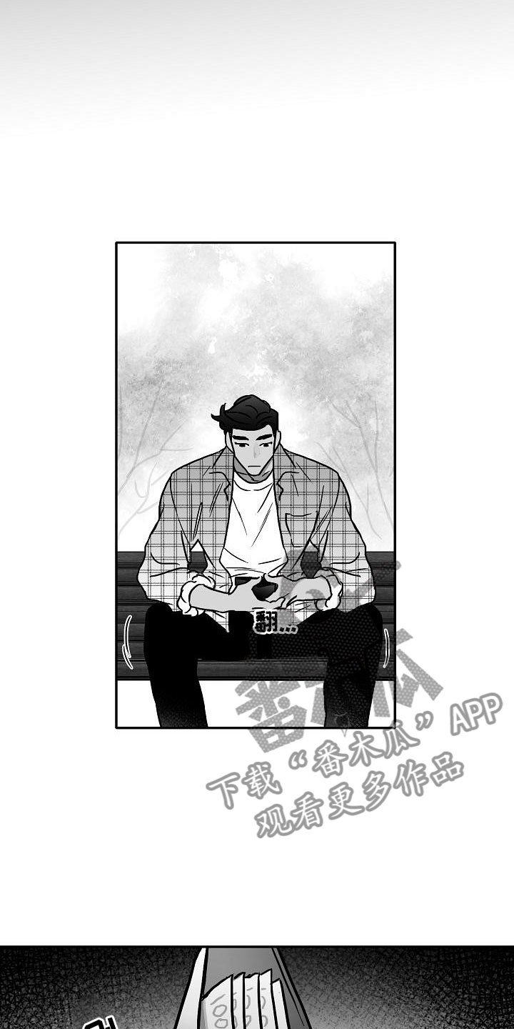 第29章：撩拨