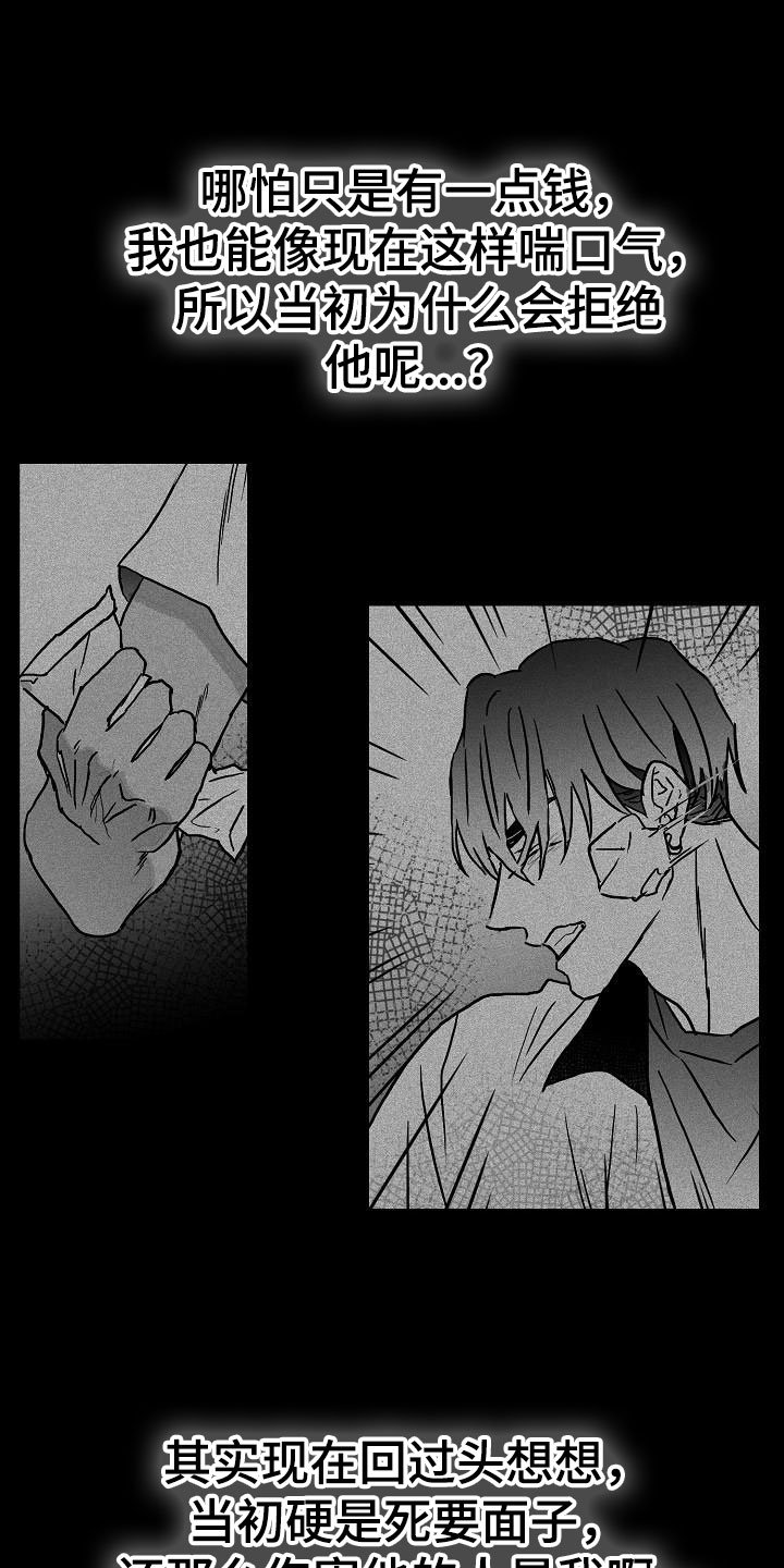 第29章：撩拨