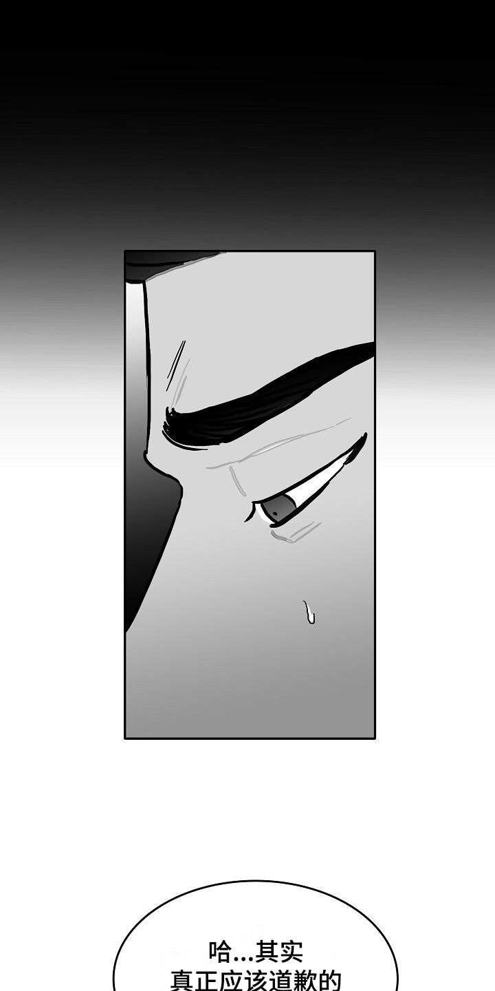 第29章：撩拨