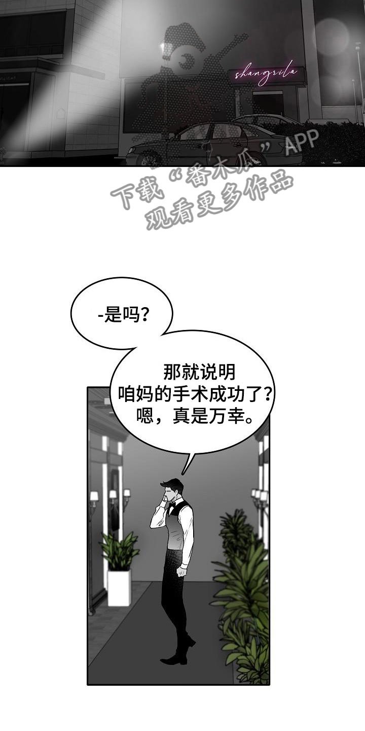 第29章：撩拨
