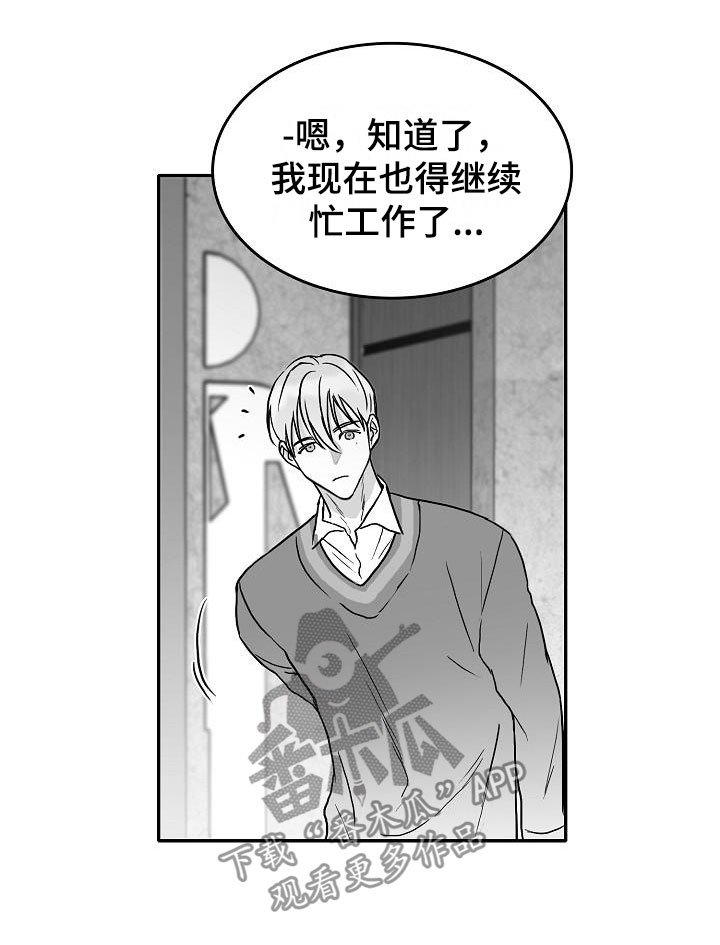 第29章：撩拨