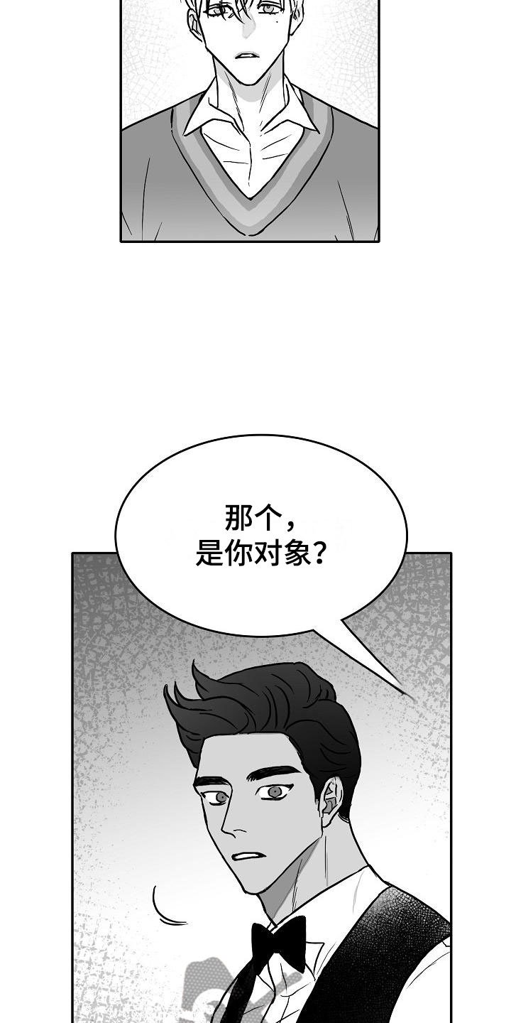 第29章：撩拨