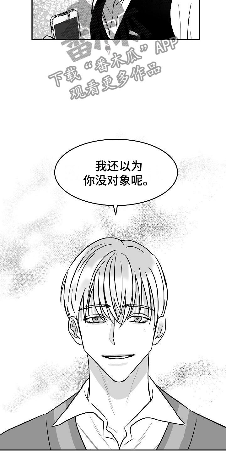 第29章：撩拨