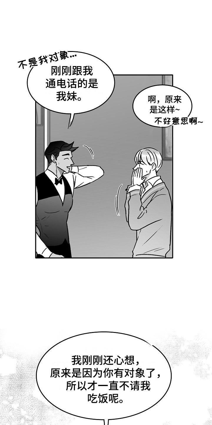 第29章：撩拨