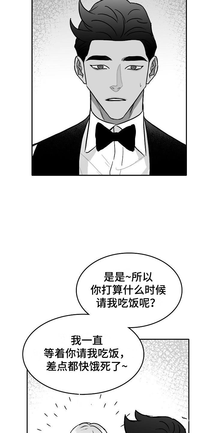 第29章：撩拨