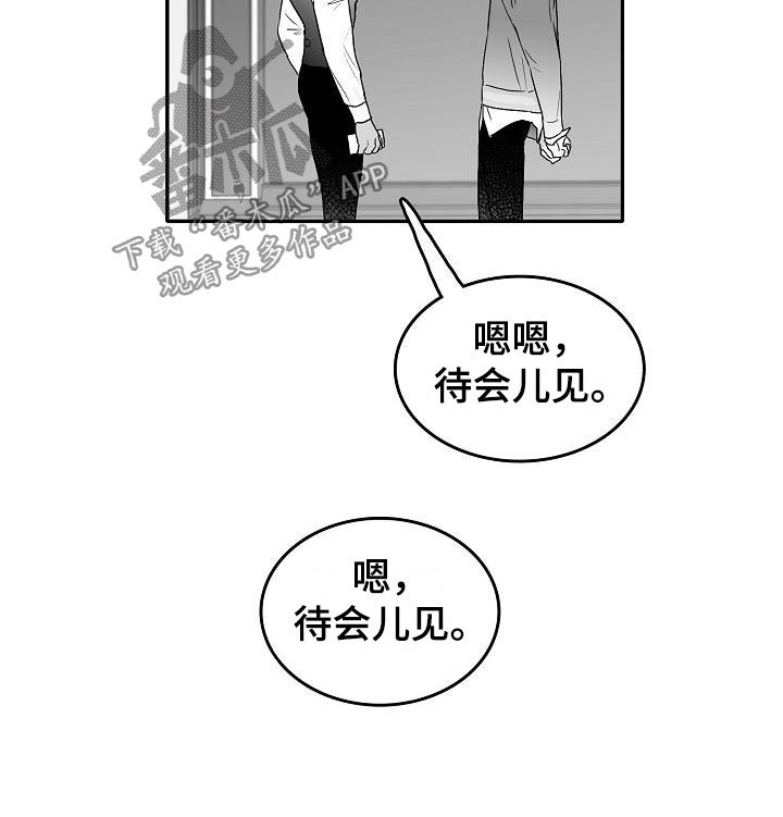 第29章：撩拨