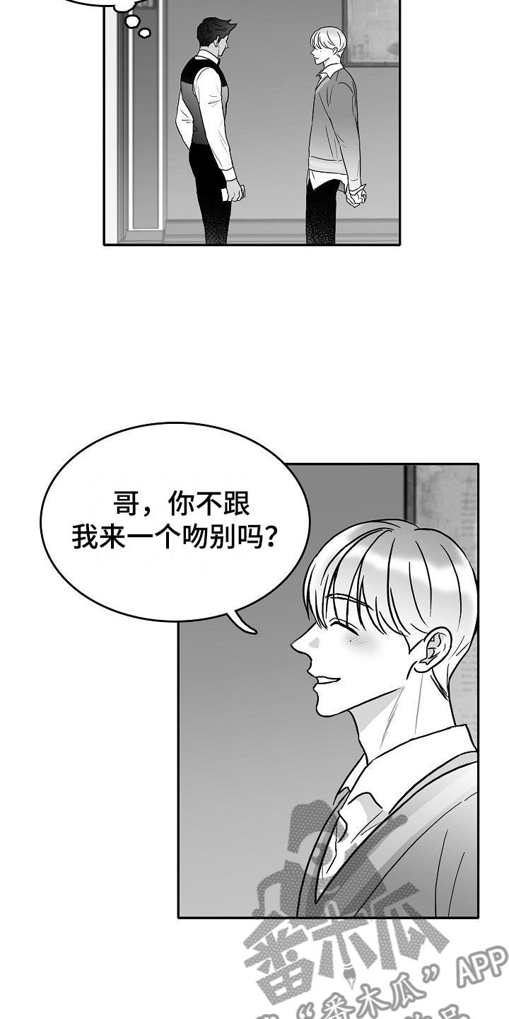 第29章：撩拨