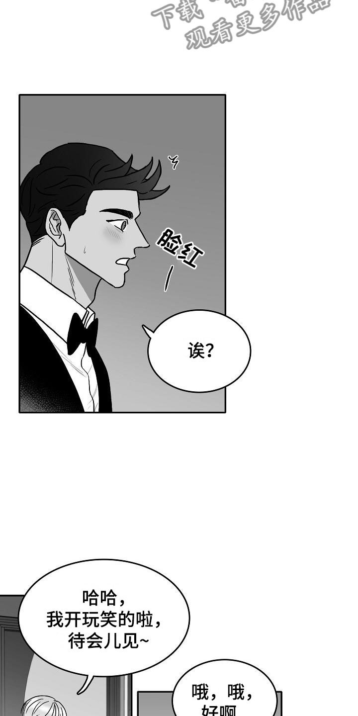 第29章：撩拨
