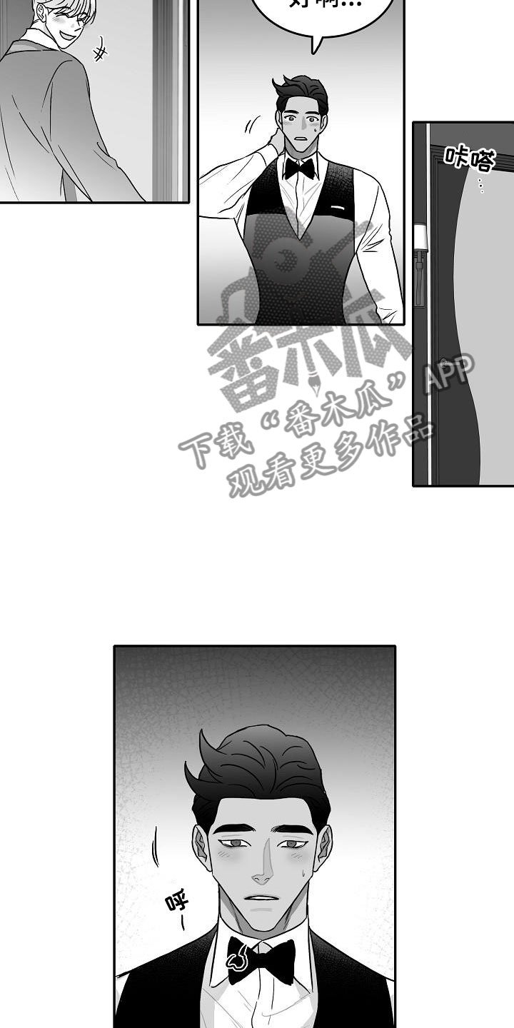 第29章：撩拨