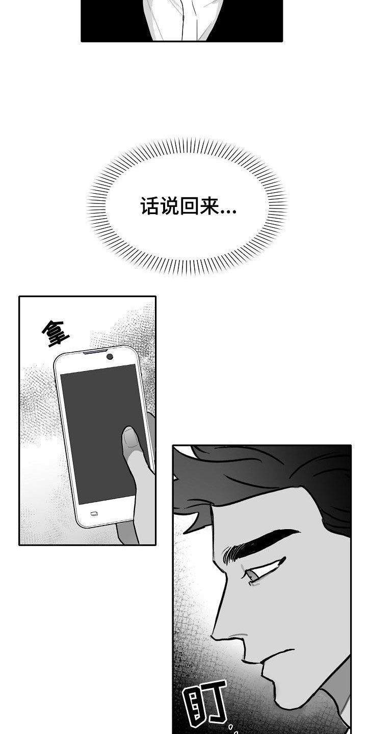 第29章：撩拨
