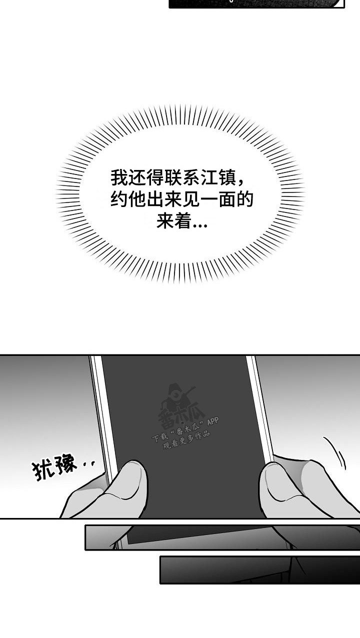 第29章：撩拨