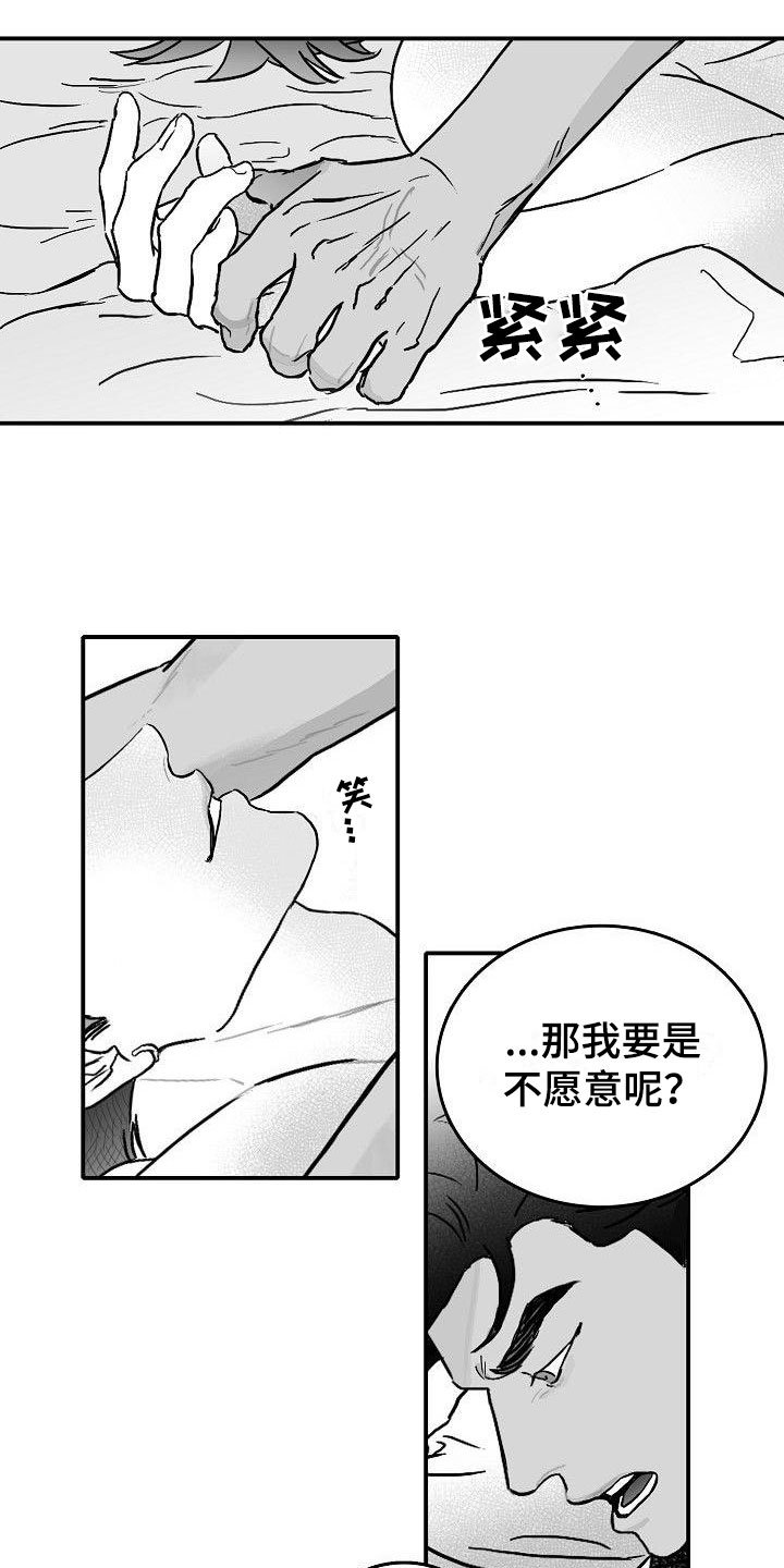 第3章：对我负责
