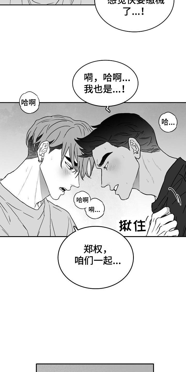 第3章：对我负责
