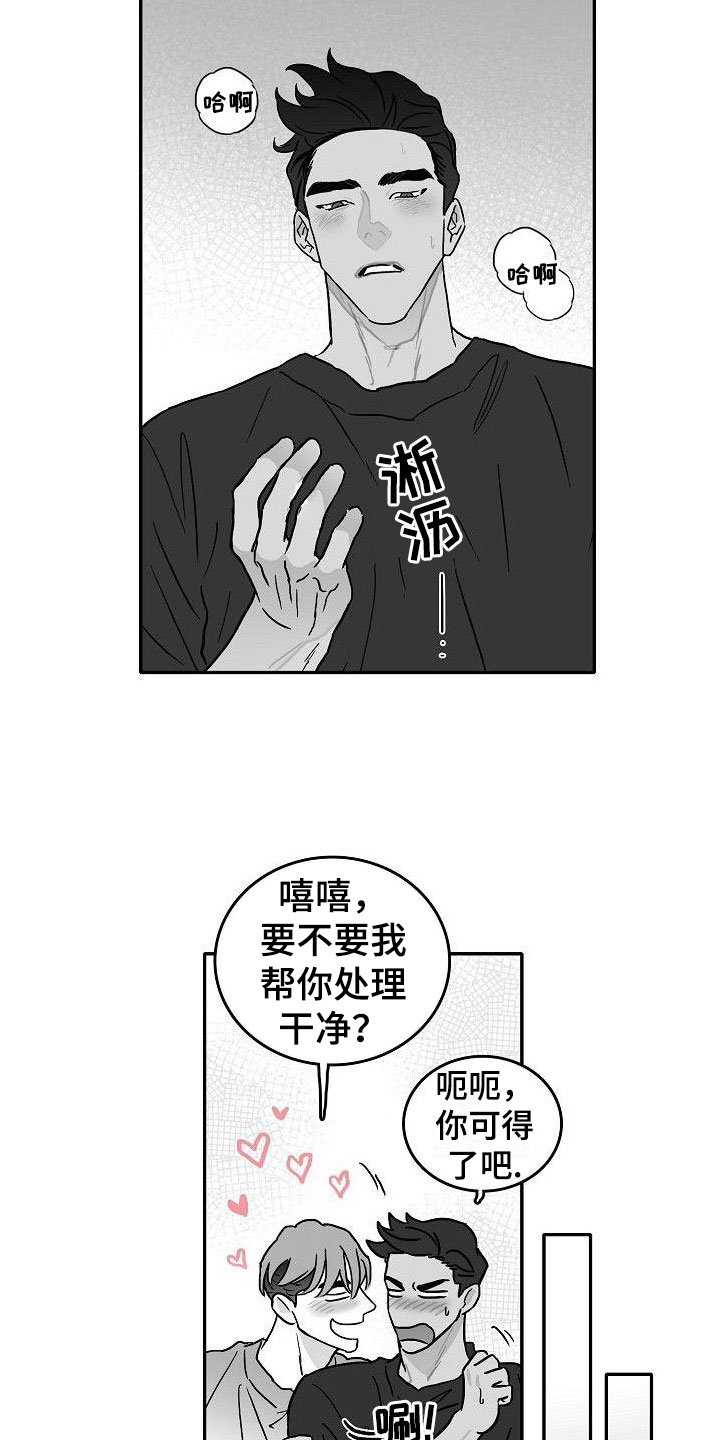 第3章：对我负责